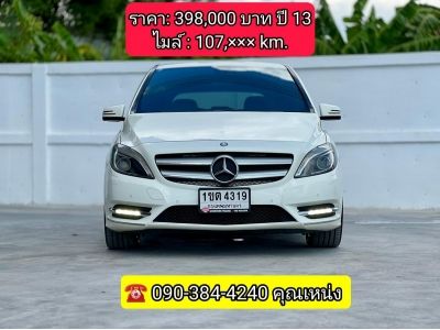 BENZ B CLASS, B180 ปี2013 สภาพสวย